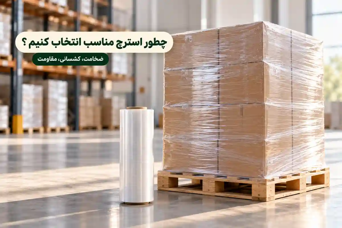 انتخاب استرچ مناسب